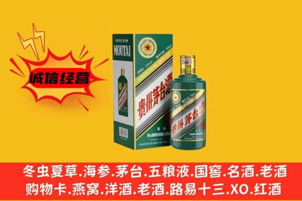 广安市邻水回收生肖茅台酒