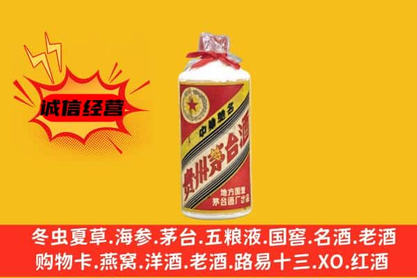 广安市邻水回收五星茅台酒